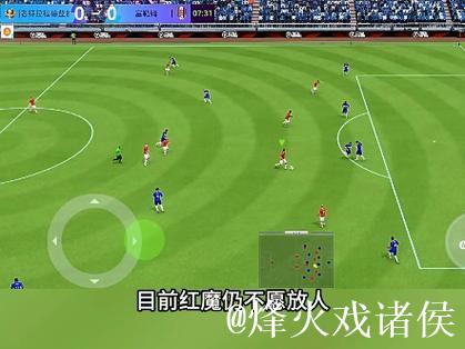 那不勒斯再出手 冬窗瞄准梅努 球员主动寻求转会 那不勒斯再出手 冬窗瞄准梅努 球员主动寻求转会