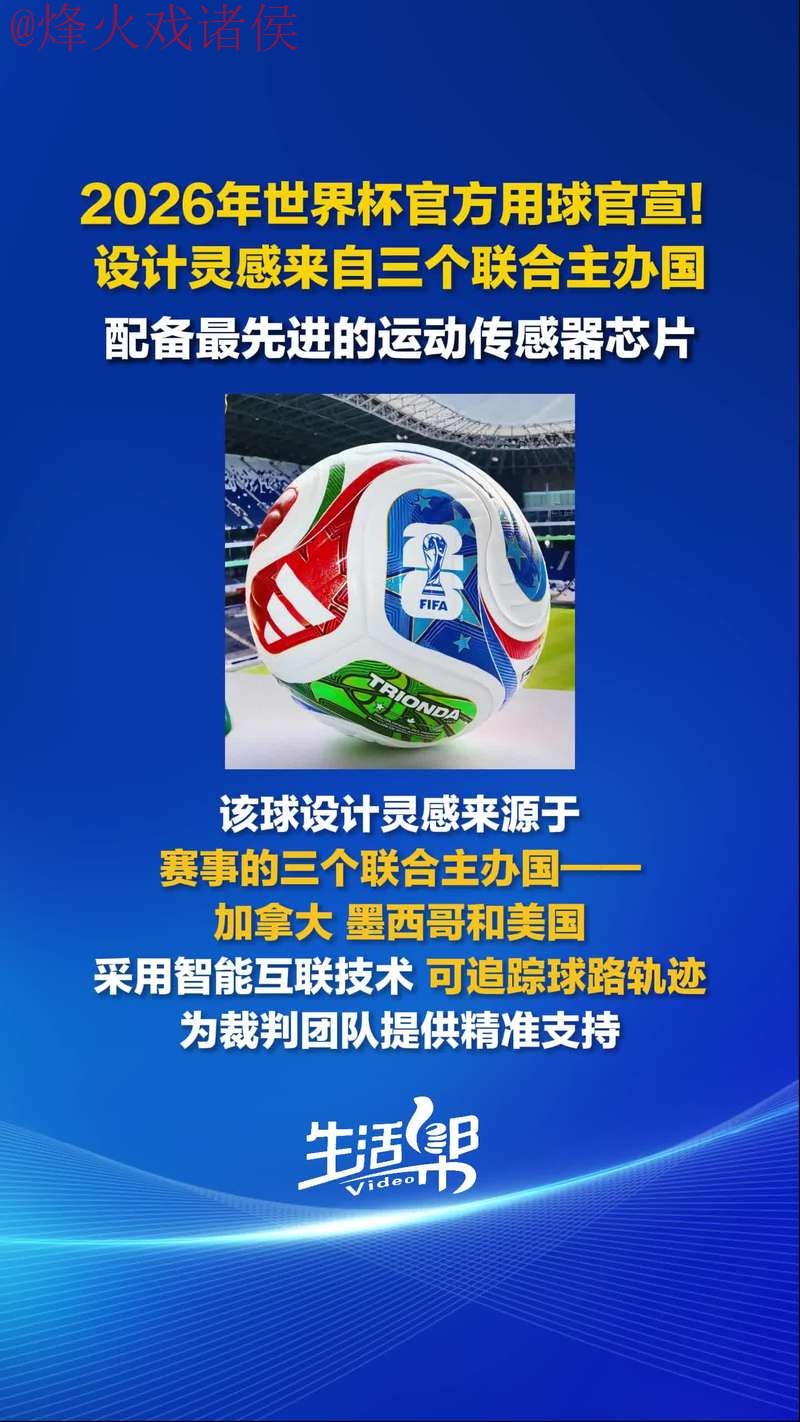 2026世界杯买球安卓官方 2026世界杯买球安卓官方