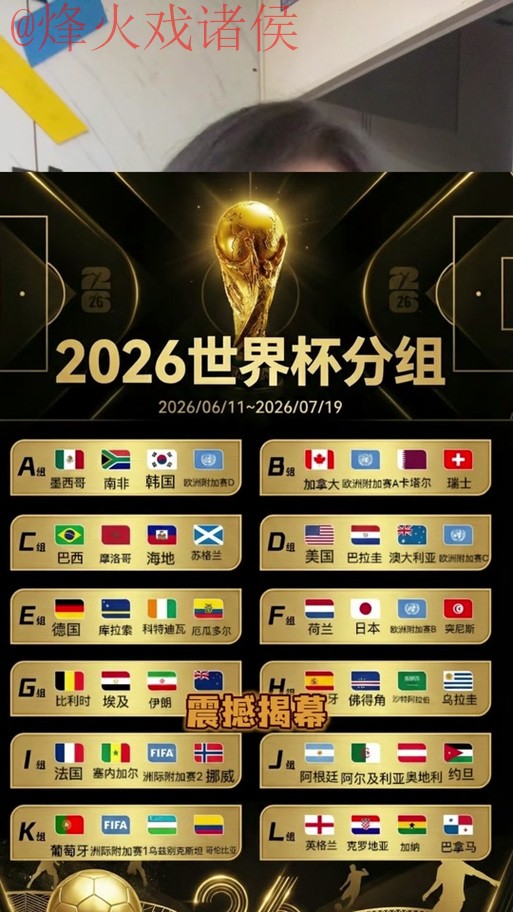 2026世界杯外围网页版