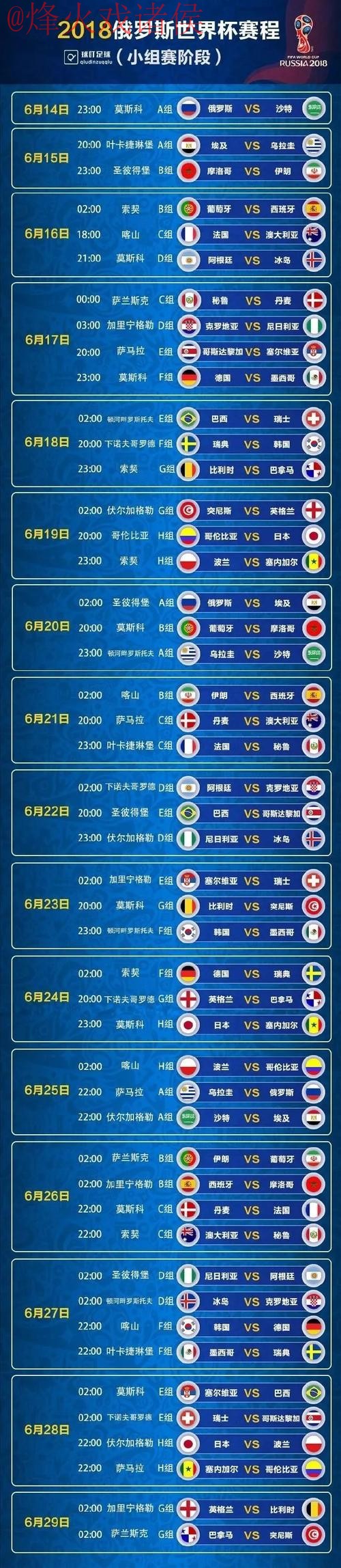 世界杯盘口最新地址