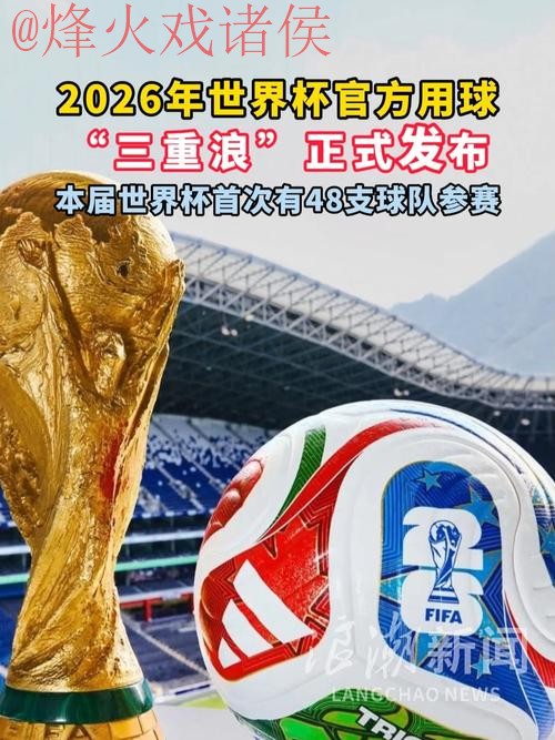 世界杯滚球手机全站