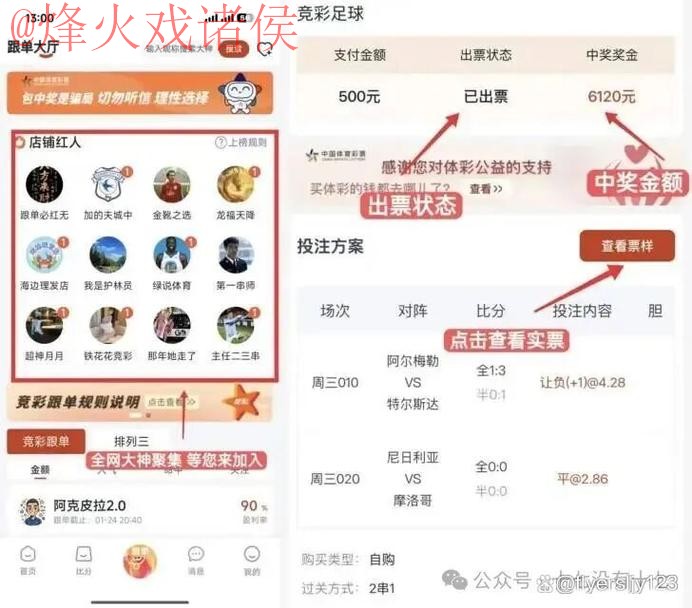 世界杯比分APP